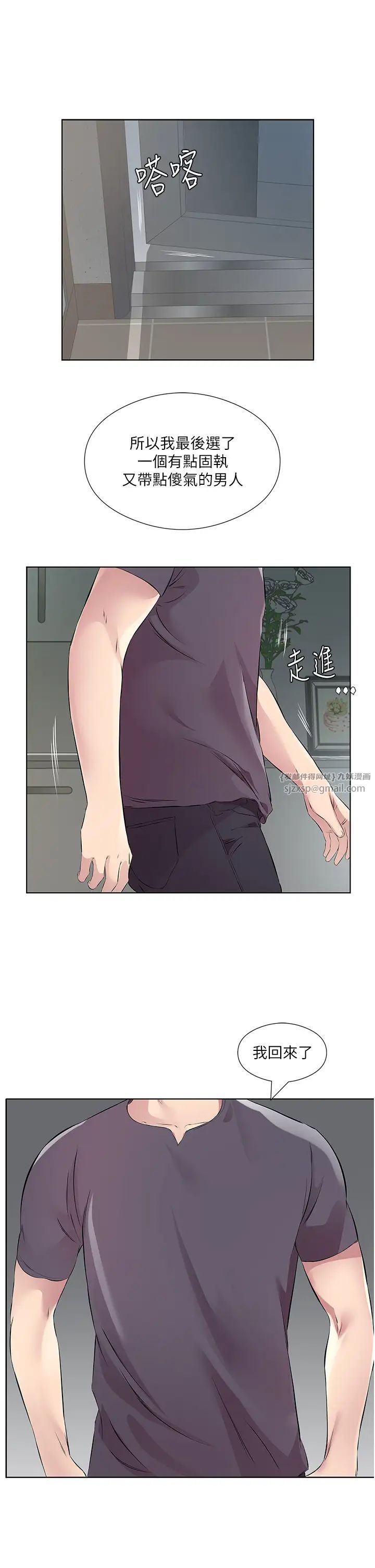 《今天吃飽了嗎？》漫画 第47話最終話-我等妳好久瞭