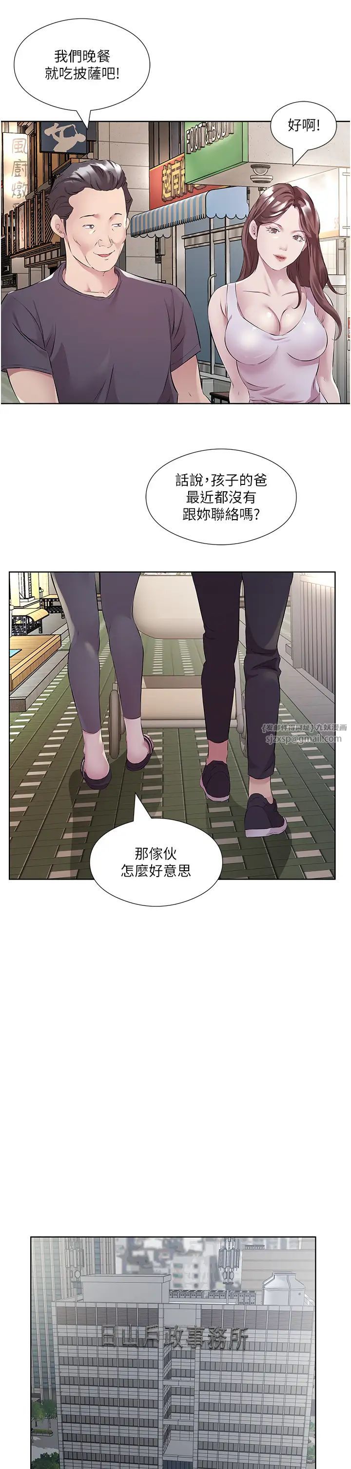 《今天吃飽了嗎？》漫画 第47話最終話-我等妳好久瞭