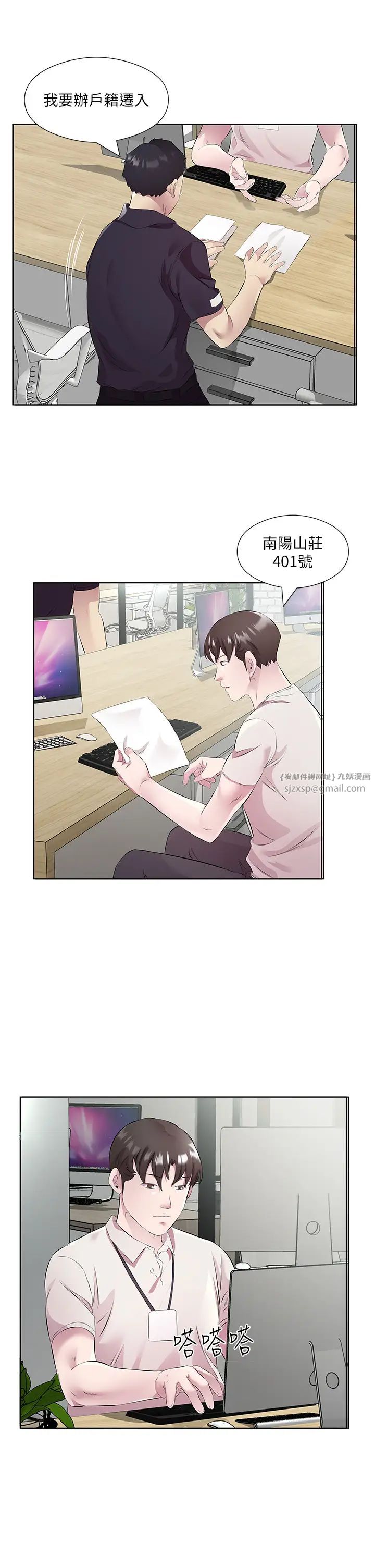 《今天吃飽了嗎？》漫画 第47話最終話-我等妳好久瞭