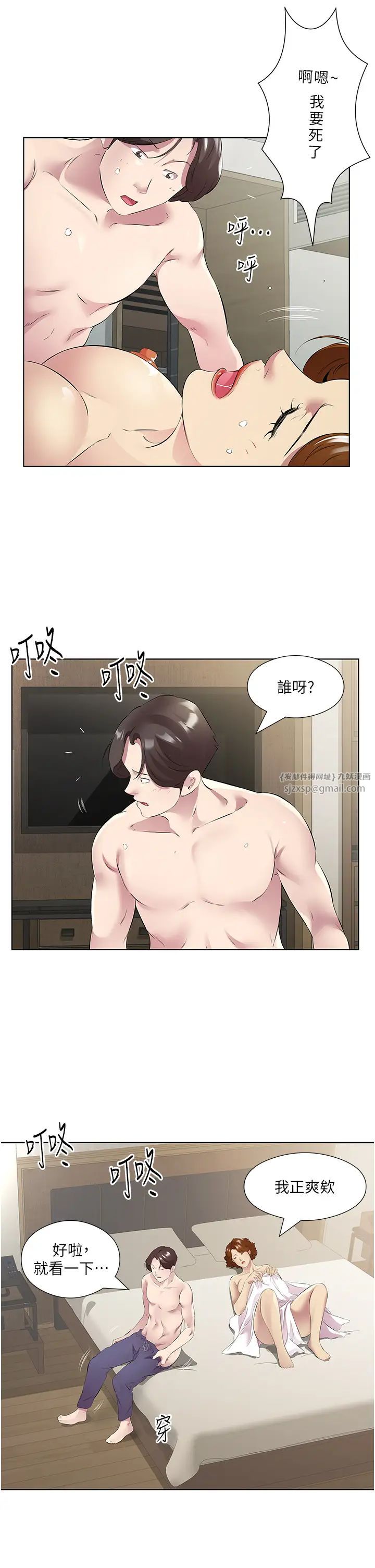 《今天吃飽了嗎？》漫画 第47話最終話-我等妳好久瞭