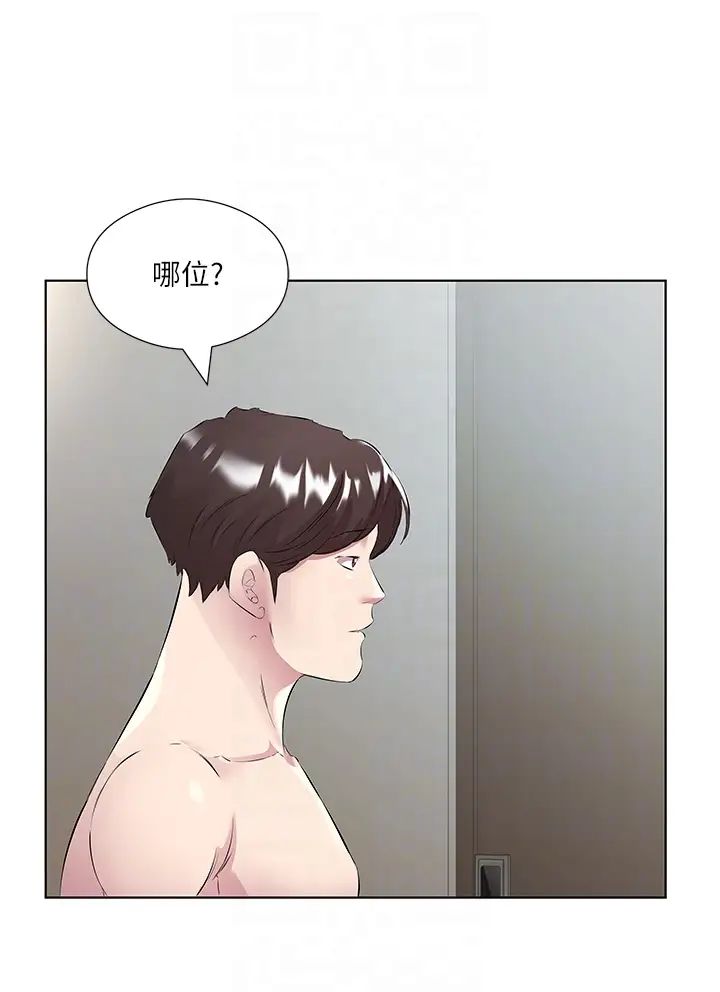 《今天吃飽了嗎？》漫画 第47話最終話-我等妳好久瞭