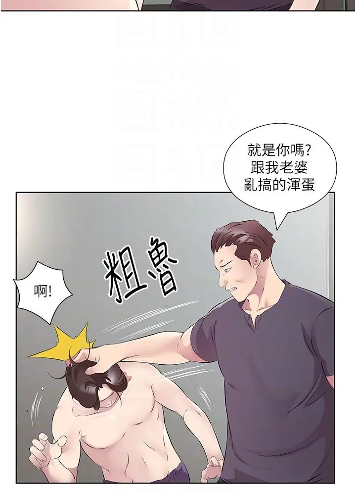 《今天吃飽了嗎？》漫画 第47話最終話-我等妳好久瞭