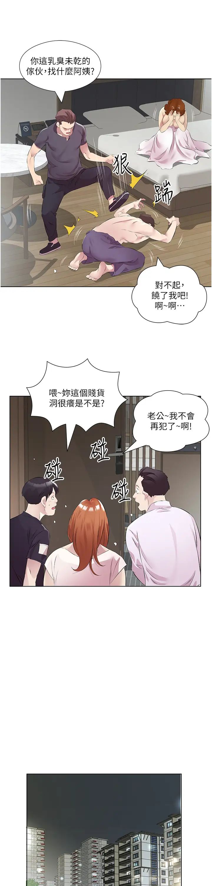 《今天吃飽了嗎？》漫画 第47話最終話-我等妳好久瞭