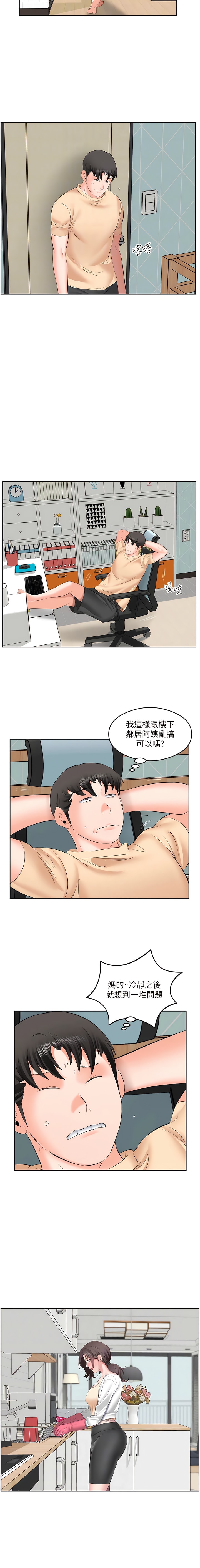 《今天吃飽了嗎？》漫画 第5話-源源不絕的香甜蜜汁