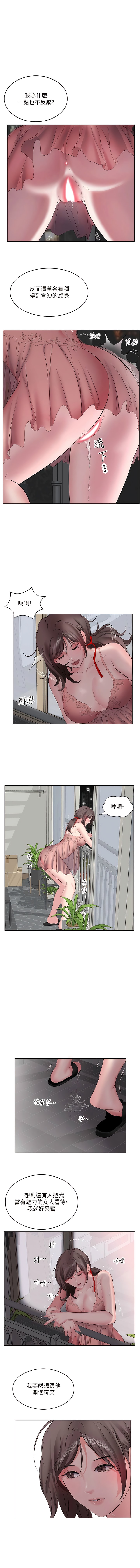 《今天吃飽了嗎？》漫画 第6話-過來吃我的大香腸