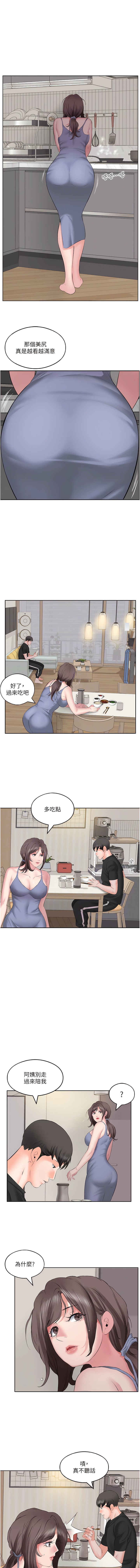 《今天吃飽了嗎？》漫画 第6話-過來吃我的大香腸