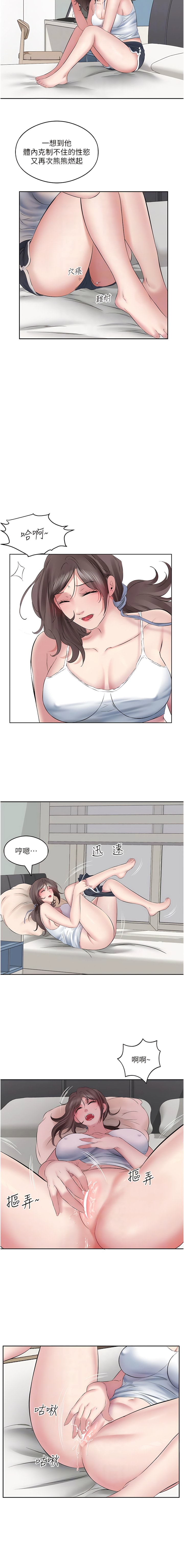 《今天吃飽了嗎？》漫画 第7話-我需要你幫我止癢!