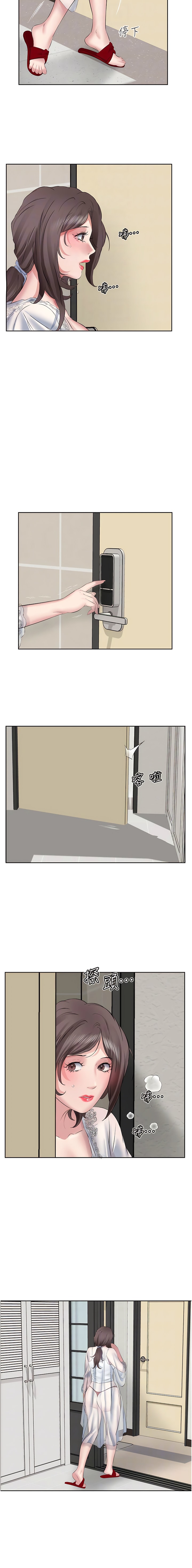 《今天吃飽了嗎？》漫画 第7話-我需要你幫我止癢!