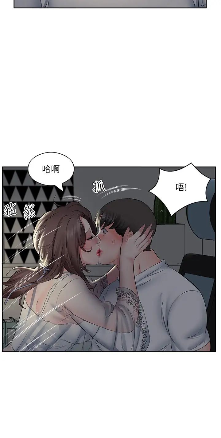 《今天吃飽了嗎？》漫画 第8話-背著老公當蕩婦