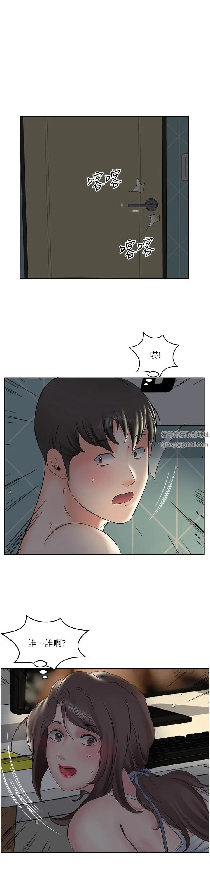 《今天吃飽了嗎？》漫画 第8話-背著老公當蕩婦