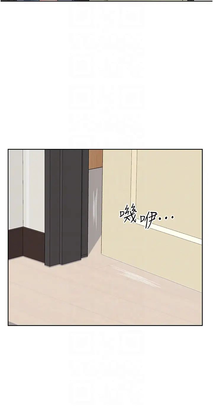 《今天吃飽了嗎？》漫画 第8話-背著老公當蕩婦