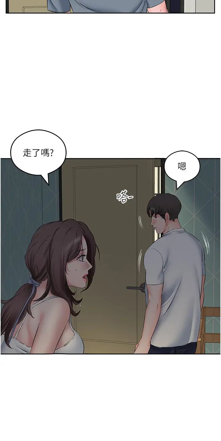 《今天吃飽了嗎？》漫画 第8話-背著老公當蕩婦