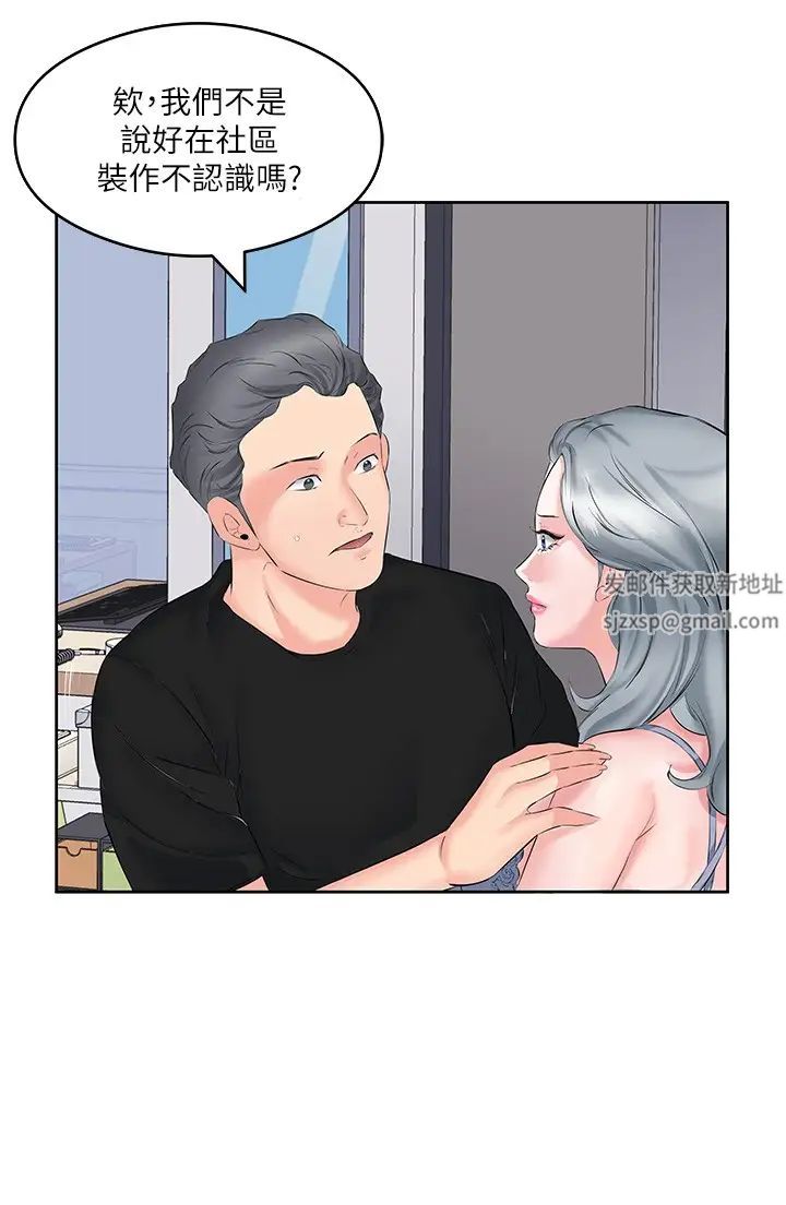 《今天吃飽了嗎？》漫画 第9話-怎麼有色色的聲音?