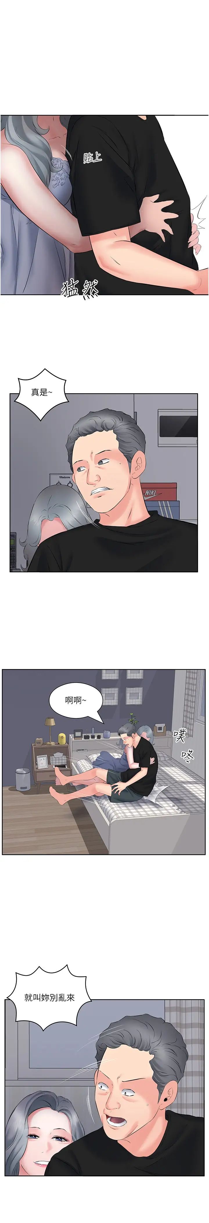 《今天吃飽了嗎？》漫画 第9話-怎麼有色色的聲音?