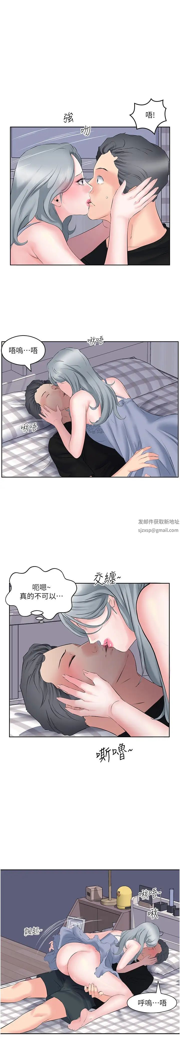 《今天吃飽了嗎？》漫画 第9話-怎麼有色色的聲音?