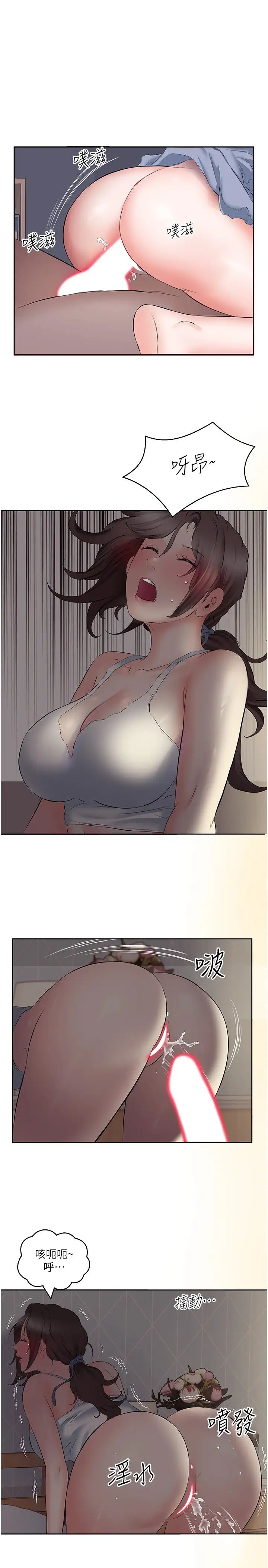 《今天吃飽了嗎？》漫画 第9話-怎麼有色色的聲音?