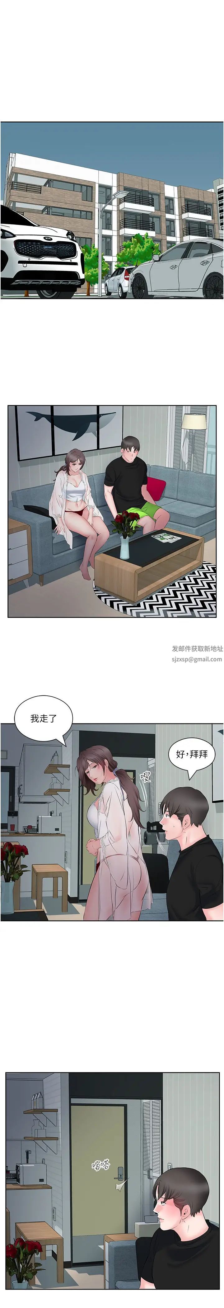 《今天吃飽了嗎？》漫画 第9話-怎麼有色色的聲音?