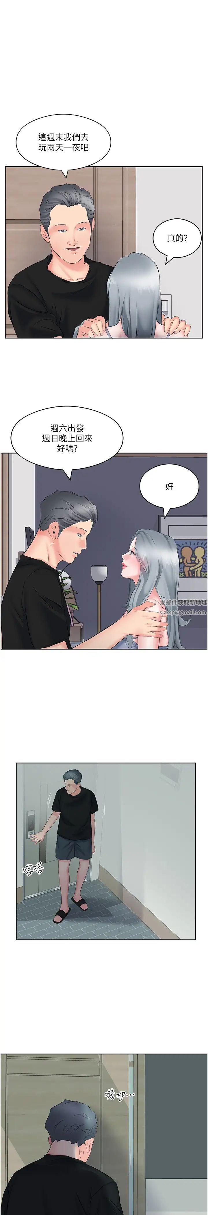 《今天吃飽了嗎？》漫画 第9話-怎麼有色色的聲音?