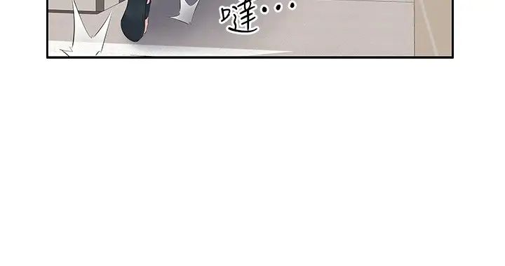 《今天吃飽了嗎？》漫画 第9話-怎麼有色色的聲音?