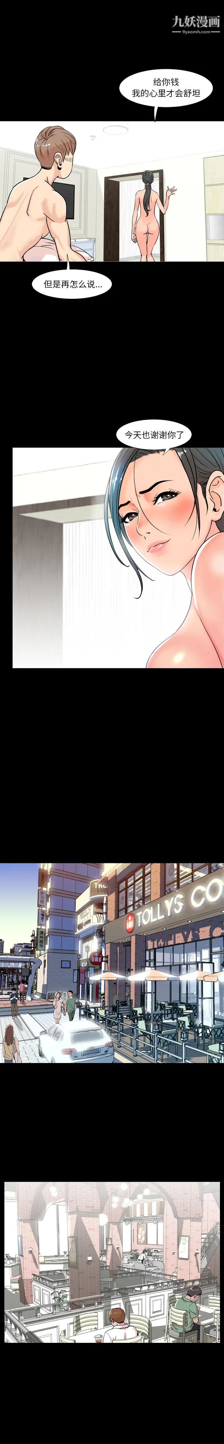 《今天有空吗？》漫画 第1话