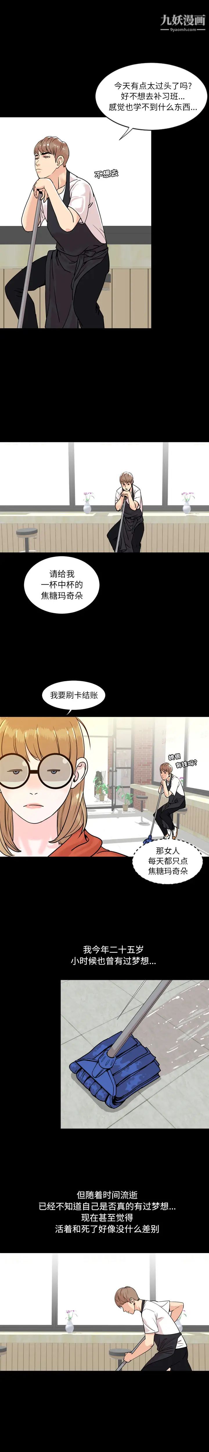 《今天有空吗？》漫画 第1话
