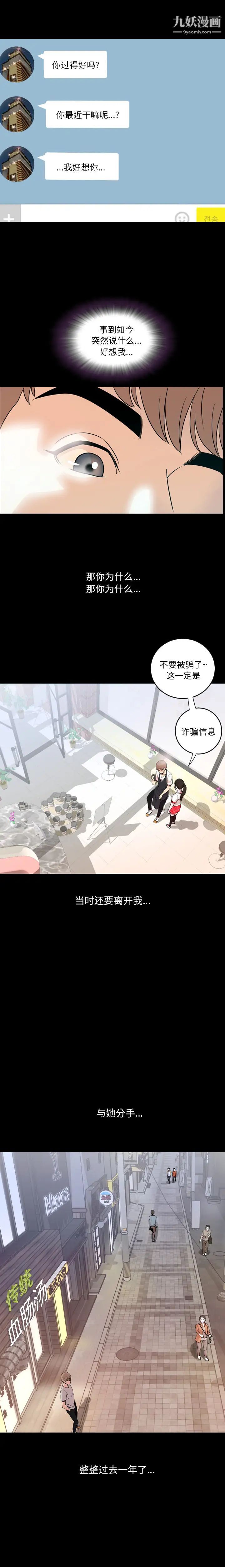 《今天有空吗？》漫画 第1话
