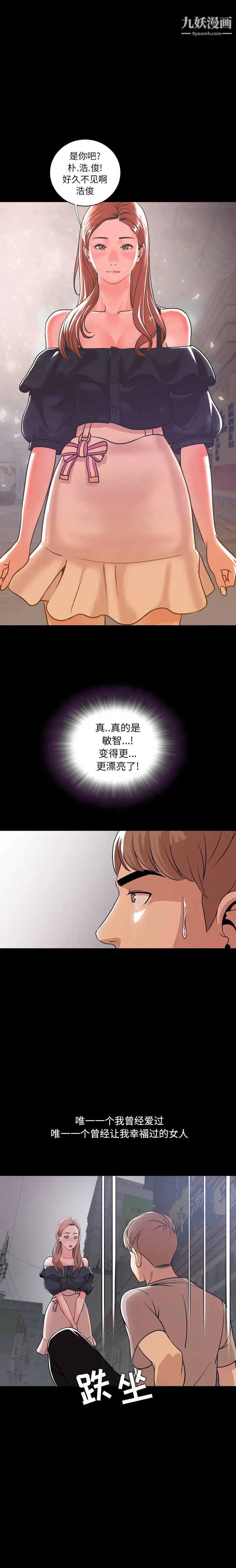 《今天有空吗？》漫画 第1话