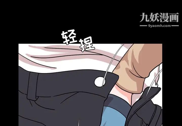 《今天有空吗？》漫画 第10话