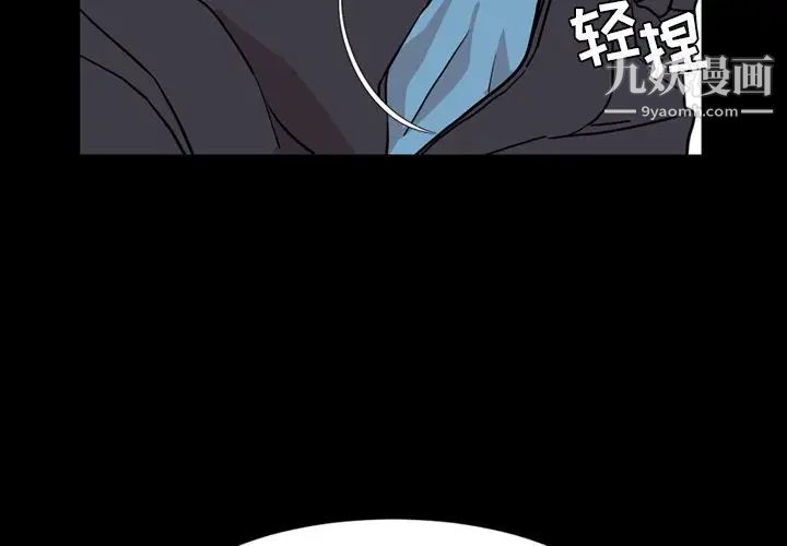 《今天有空吗？》漫画 第10话