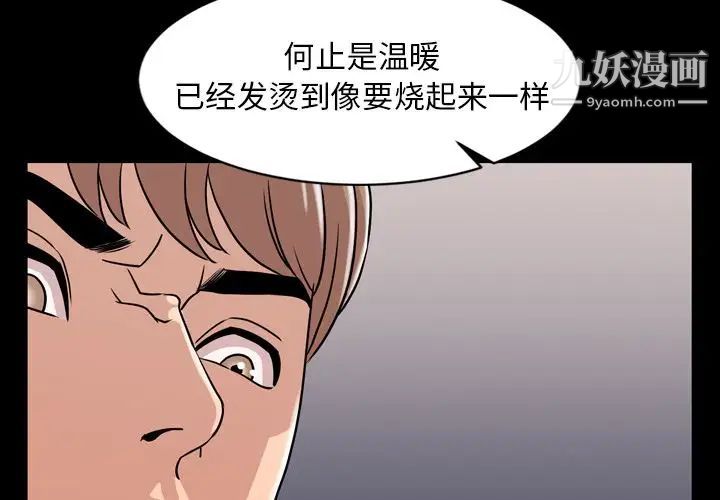 《今天有空吗？》漫画 第10话