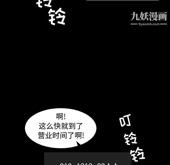 《今天有空吗？》漫画 第10话