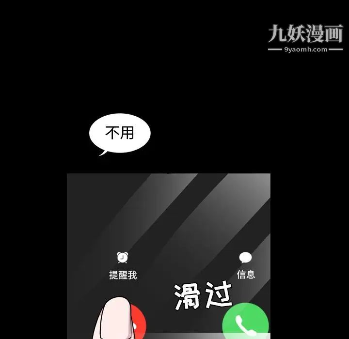 《今天有空吗？》漫画 第10话
