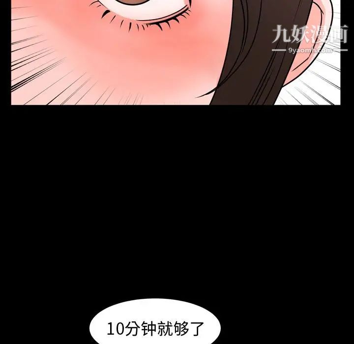 《今天有空吗？》漫画 第10话