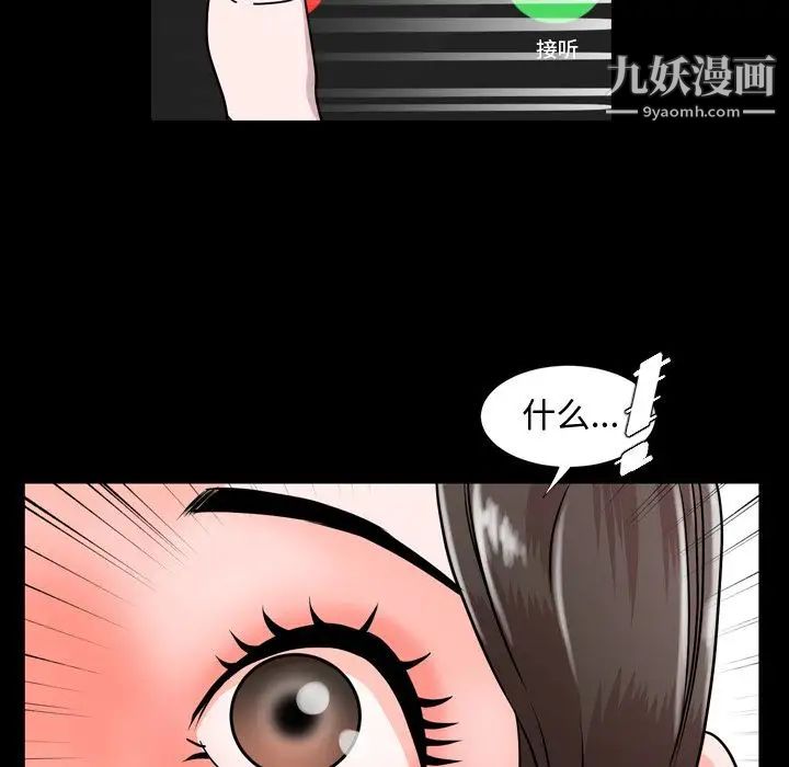 《今天有空吗？》漫画 第10话