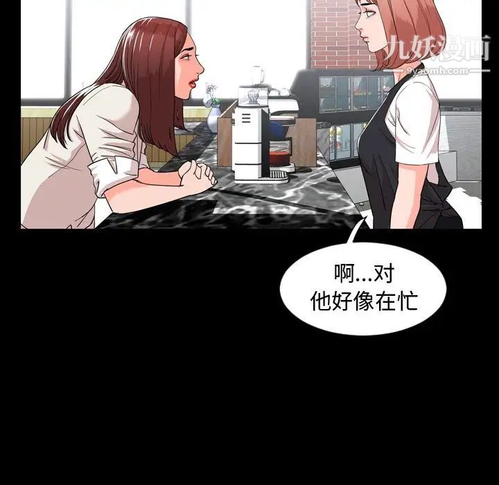 《今天有空吗？》漫画 第10话