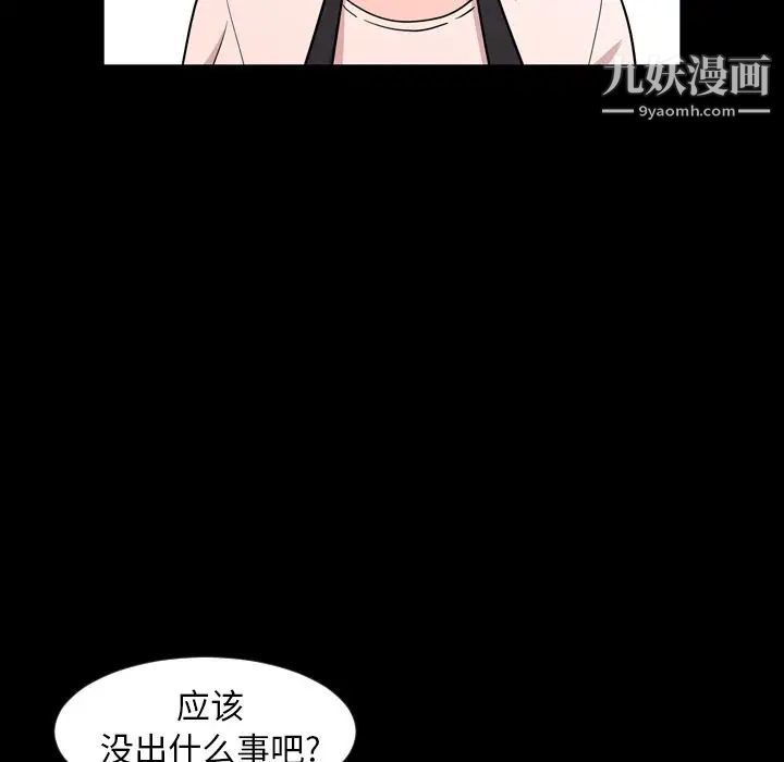 《今天有空吗？》漫画 第10话