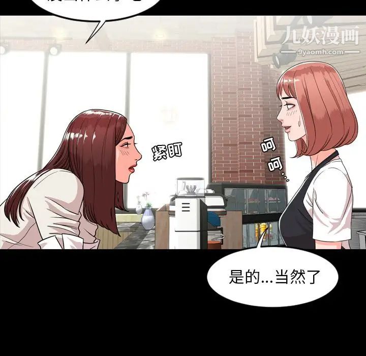 《今天有空吗？》漫画 第10话