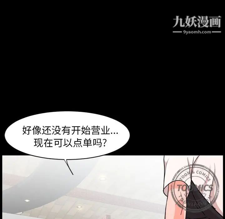 《今天有空吗？》漫画 第10话