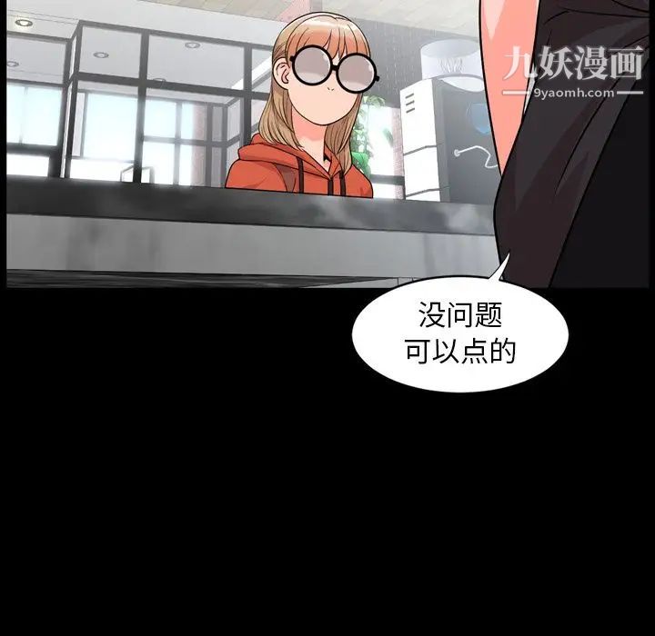 《今天有空吗？》漫画 第10话