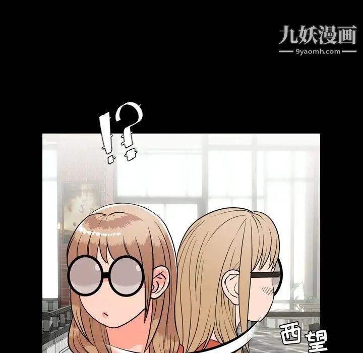 《今天有空吗？》漫画 第10话