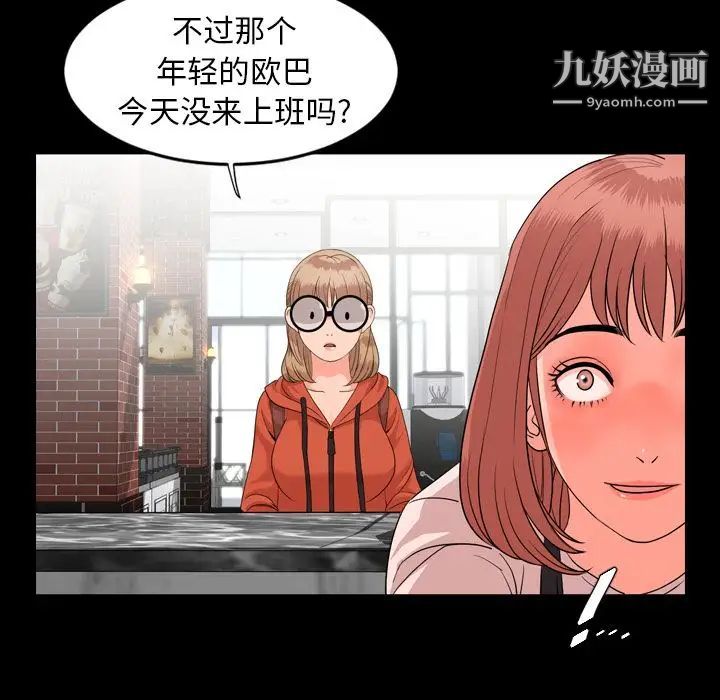 《今天有空吗？》漫画 第10话