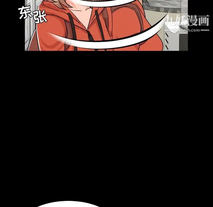 《今天有空吗？》漫画 第10话