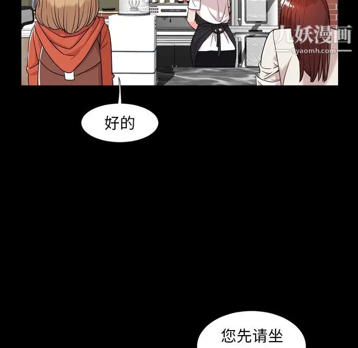 《今天有空吗？》漫画 第10话