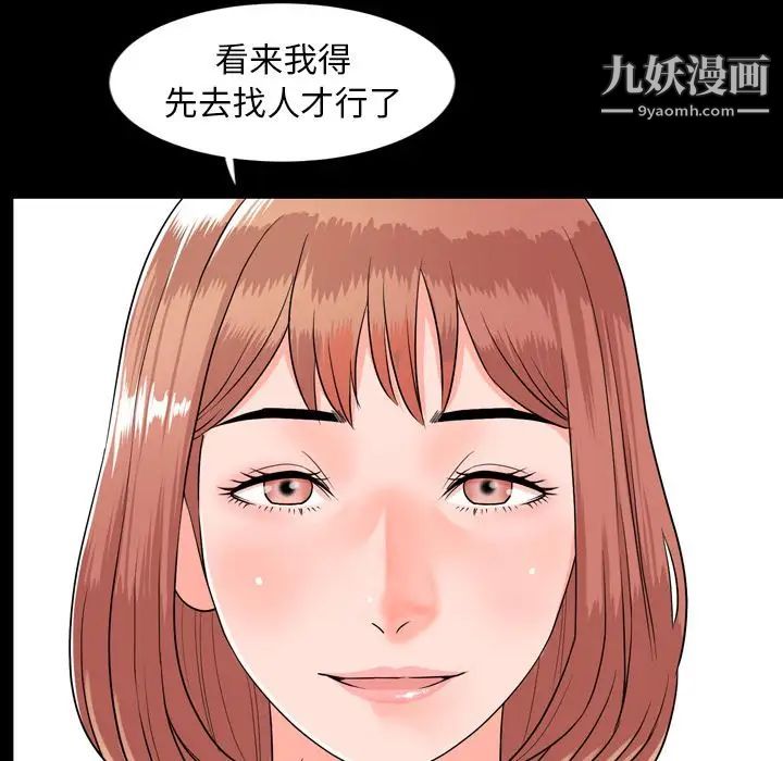 《今天有空吗？》漫画 第10话