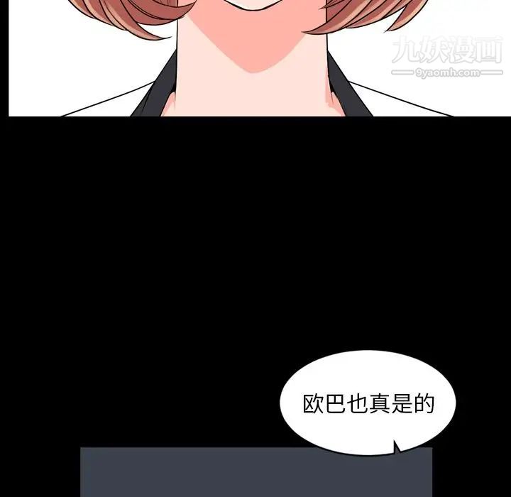 《今天有空吗？》漫画 第10话
