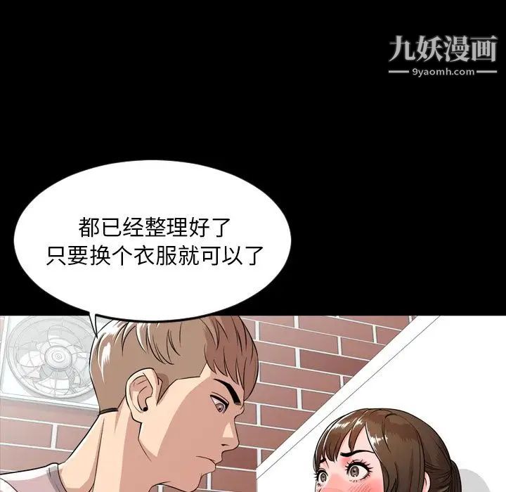 《今天有空吗？》漫画 第10话