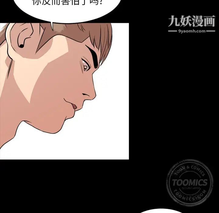 《今天有空吗？》漫画 第10话