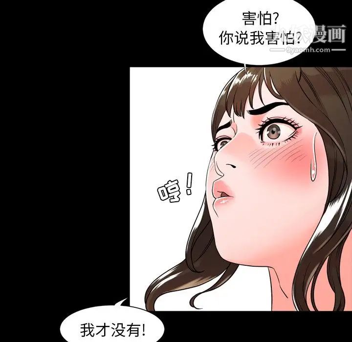 《今天有空吗？》漫画 第10话