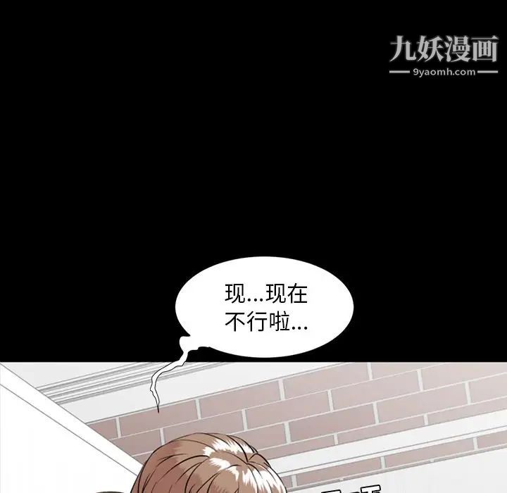 《今天有空吗？》漫画 第10话