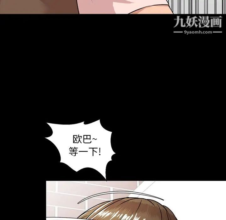 《今天有空吗？》漫画 第10话